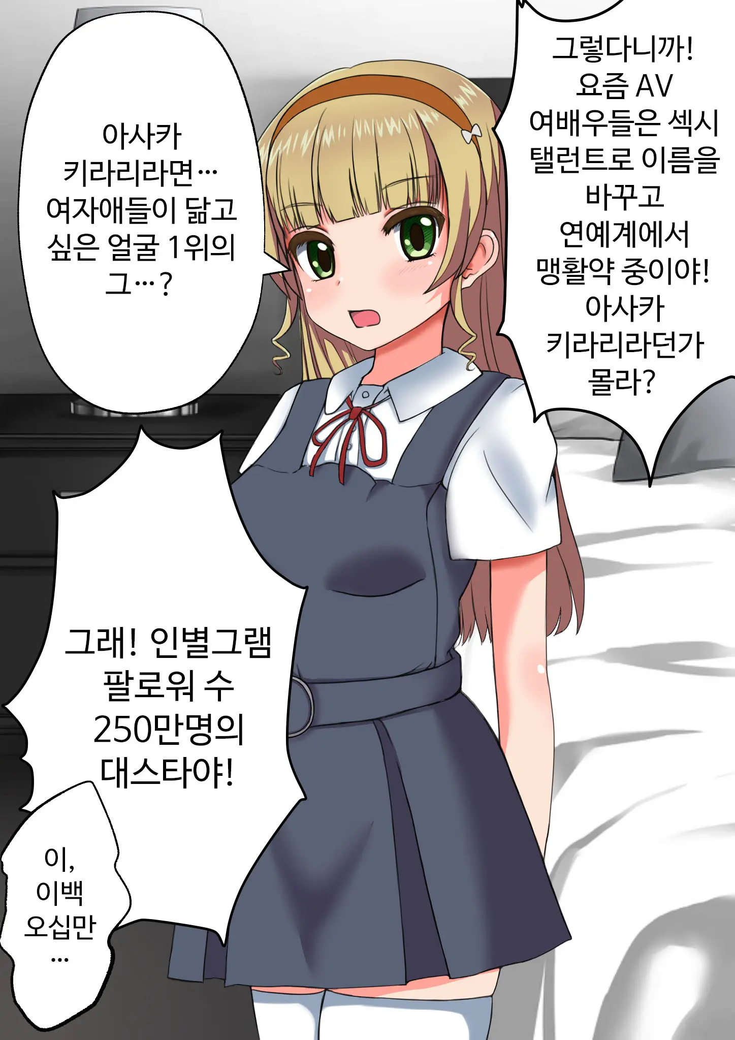 스쿨 아이돌 임신→출산 CG집